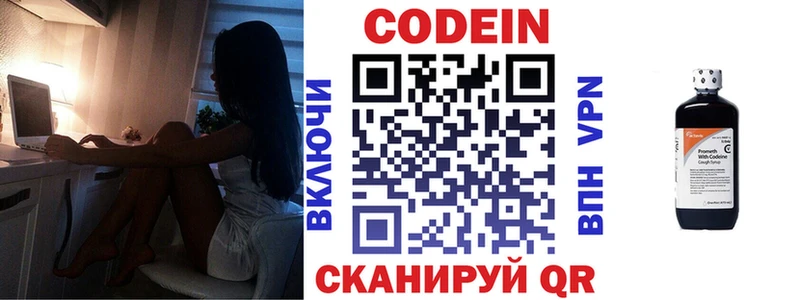 МЕГА зеркало  закладка  Катайск  Codein Purple Drank 