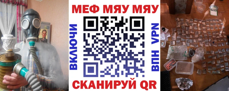 Меф мяу мяу  Катайск 