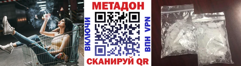 где купить наркотик  Катайск  МЕТАДОН белоснежный 