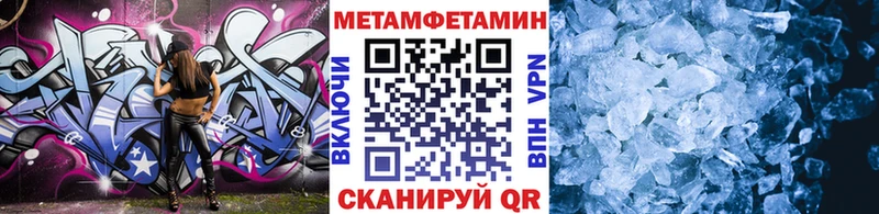 МЕТАМФЕТАМИН витя  MEGA зеркало  Катайск 